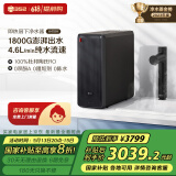 352加热净水器1800G常温出水4.6L/min 反渗透直饮0阻垢剂 即热400G通量净饮机净热一体机A418H