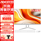 AOC一体机电脑【国家补贴20%】14代高配企业商用办公游戏家用学习23.8英寸壁挂企业DeepSeek商务AI 【双固态】四核N5095 16G 256G+1TB