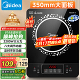 美的（Midea）电磁炉电陶炉 2200W大功率家用猛火爆炒耐用面板八档火力纤薄电磁灶火锅炉国家补贴 C22-RT22E01