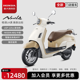 新大洲本田2025款NS125LA踏板燃油摩托车外卖摩托车省油【门店提车】 ABS标配版-生椰拿铁