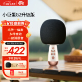 唱吧小巨蛋麦克风G2升级版白金色 无线蓝牙麦克风音箱  话筒音响一体  送礼送女友 六一儿童节礼物