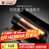 WMF德国WMF福腾宝Impulse保温系列双层杯壁不锈钢水杯0.35L高颜值 保温杯复古铜 350ml
