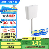 九牧（JOMOO）卫生间家用水箱厕所配件节水大冲力按键双档速冲95027-01-3