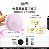 玫珂菲蜜粉定妆散粉4g（薰衣草色随行版）不脱妆粉饼 生日礼物送女友