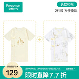全棉时代新生婴儿睡衣春装男女满月宝宝和尚服连体衣服婴幼儿和袍 日光黄+环保生态园（长款） 59cm （适合0-3个月）