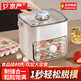 京严冰块模具冰格制作器食品级制冰盒按压冰盒储存盒自制冻冰块神器 【配冰铲】双层48格抽拉式冰桶 自动脱冰+便携手提制冰器