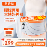 酷轻松暖宫按摩腰带HD60腰部按摩仪器揉腹大姨妈神器经期缓解热敷暖宝宝生理期送老婆送女朋友礼盒装