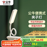 公牛（BULL）台灯ML-D004A-FD充插两用家用床头卧室寝室LED夹子台灯3档亮度