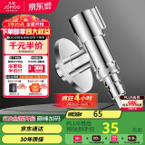 九牧（JOMOO）洗衣机角阀龙头水嘴不锈钢4分卡扣螺纹接口银色74112-784/1C-1