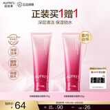 欧珀莱（AUPRES）双重氨基酸洗面奶 送女友 礼物温和均衡氨基酸洁面膏 125g
