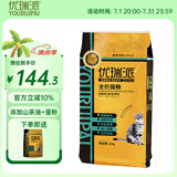 优瑞派猫粮幼猫成猫美短英短蓝猫布偶加菲猫专用流浪猫全价猫粮鱼肉味 鱼肉味10kg20斤
