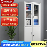 达将文件柜铁皮柜储物柜抽屉柜钢制办公柜资料柜玻璃柜档案柜凭证柜 大器文件柜 0.6mm
