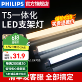 飞利浦T5支架灯一体化LED灯管0.6米1.2日光灯管长条灯带节能直管线条灯 T5支架灯1米11W黄光