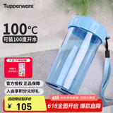 特百惠（Tupperware）雅致2件套300ML塑料杯男女士学生儿童夏季水杯子户外便携 随机色