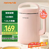 九阳（Joyoung）豆浆机1.2L破壁免滤 可预约家用多功能3-4人食全自动破壁榨汁机料理机D2190
