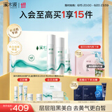 溪木源氧白因美白淡斑精华水乳套装敏感肌护肤品套装生日礼物送女朋友