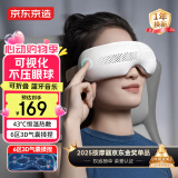 京东京造智能眼部按摩仪E5s 可视化热敷眼罩眼睛按摩仪儿童护眼仪按摩器缓解疲劳520礼物男士生日礼物女