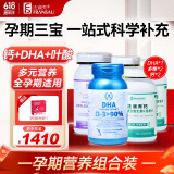 法澜秀dha孕妇专用  孕早中晚期备孕哺乳期营养品DHA鱼油  新西兰进口 孕期营养三宝