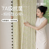 南织绍兴柯桥彩虹糖豆童趣风格不透人儿童房布帘客厅卧室窗帘 青柠 青柠-图片色 打孔/韩式（定制联系客服）
