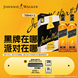 尊尼获加（JOHNNIE WALKER）洋酒 12年黑方黑牌双支礼盒装700ml*2瓶 苏格兰调和型威士忌