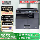 京瓷（KYOCERA）MZ2101黑白激光多功能一体机 2020升级 A3复合机A4办公打印扫描复印机商用家用打印机 新款升级MZ2101主机标配（网络打印）