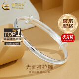 中国黄金（CHINA GOLD）999足银手镯女士素圈光面银镯子年轻款520送女朋友生日礼物送老婆 京速达*光面推拉手镯【30g±1g】