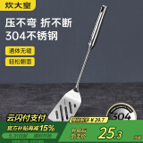 炊大皇煎铲 304不锈钢锅铲炒铲煎铲手柄一体成型加厚炒菜铲