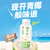 味全 好喝椰【清新椰子水】冷藏锁鲜果蔬汁饮料300ML*4瓶 手提袋