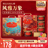 三只松鼠高端坚果礼盒1355g/6罐 零食大礼包腰果开心果 团购送礼