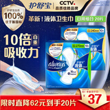 护舒宝液体卫生巾日用组合20片姨妈巾无感保护囤货装京东自营官方旗舰