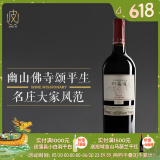 加贝兰【二级庄】宁夏红酒 贺兰晴雪酒庄 加贝兰干红葡萄酒750ml 2018年 1瓶