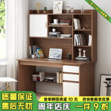 幻狐 （DREAM FOX ） 电脑桌台式家用带书架写字桌简约书桌书柜组合学生学习桌写字台 【升级豪华款】黑橡木色120CM