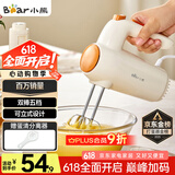 小熊（Bear）打蛋器 家用电动打蛋机 迷你奶油打发器 烘焙手持自动搅蛋器搅拌器  DDQ-B01K1
