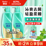 飘柔净爽去屑洗发水男士女士洗发露洗头膏液750g柔顺去油