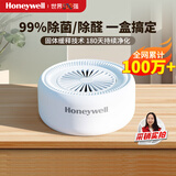 霍尼韦尔（Honeywell）去除甲醛净化魔盒活性炭除新房车去甲醛二氧化氯除醛空气治理专享