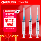 治宇 一次性使用注射器带针 医用疫苗针管针筒喂食喂药器 5ml 15支