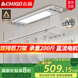 志高（CHIGO） 电动晾衣架阳台升降遥控自动晾衣机家用智能伸缩衣杆双排剪刀架 银色+照明横杆语音