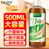 Dr.JYS竹醋护理液脚气泡脚专用杀抑菌感染洗脚液泡脚药包除汗脚臭克星