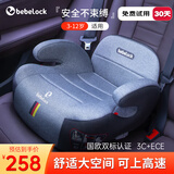 bebelock儿童安全座椅增高垫3-12岁便携式简易车载宝宝坐垫isofix硬接口 太空灰-isofix接口+靠背款