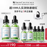 修丽可色修精华30ml*2 护肤品舒缓修红修护保湿化妆品生日礼物送女友