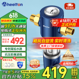 惠尔顿前置过滤器反冲洗实时自动清洗刮洗滤网入户家用全屋大流量自来水井水过滤器防爆抗冻前置净水器 p0038pro（上门安装）