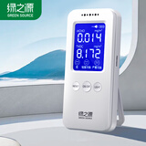 绿之源甲醛检测仪2.0增强版室内空气质量检测仪测甲醛仪器家用测试仪