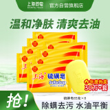 上海香皂硫磺皂肥皂沐浴洗澡洗头洗脸洗发控油硫磺沐浴露男85g*8