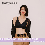 伊维斯（ENWEIS）【空气内衣】无钢圈抗菌文胸蕾丝背心固定杯垫舒适柔软内衣女 020 黑色(背心款) XL 170/95(建议尺码80CD,85BC)