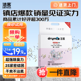 洁客（Drymax）膨润土豆腐砂混合猫砂除臭低尘懒人猫砂2.5kg
