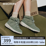 斯凯奇（Skechers）面包鞋春女靴短筒雪地靴舒适增高厚底高帮鞋144194