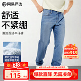 网易严选男式牛仔裤修身男士直筒裤四季百搭休闲弹力衣橱必备 微弹合体款-牛仔浅蓝 31