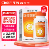 2盒装普力得 盐酸氨基葡萄糖胶囊 0.24g*180粒 缓解和消除骨关节炎的疼痛肿胀等症状改善关节活动功能