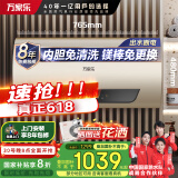 万家乐电热水器80升 国家补贴20% 一级能效 出水断电 小蓝瓶 内胆免清洗 智能双杀菌【睿能】D80-FW7