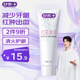 舒客肖战同款红花清火牙膏清火护龈减轻牙龈红肿清新口气120g薄荷香型